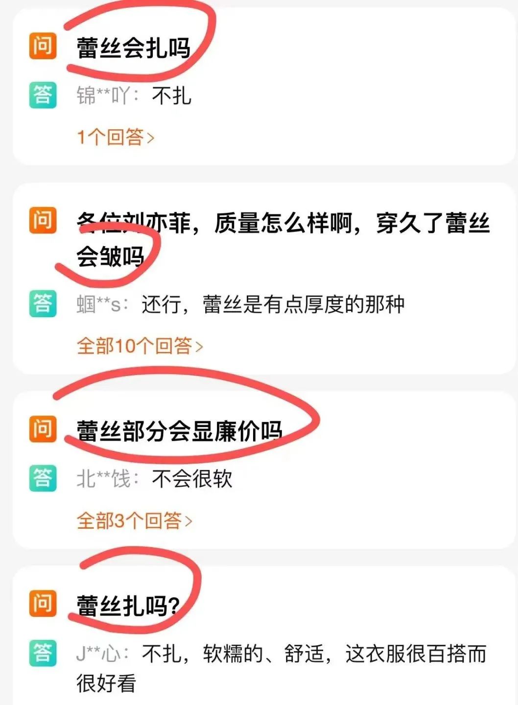 网购衣服如何减少踩雷几率,女人网上买衣服如何避免踩雷