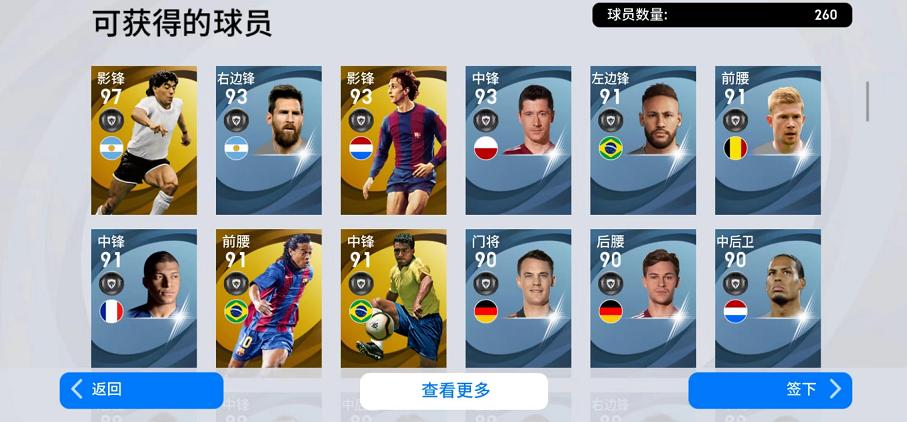 实况足球隐藏阵容推荐,实况足球隐藏精选