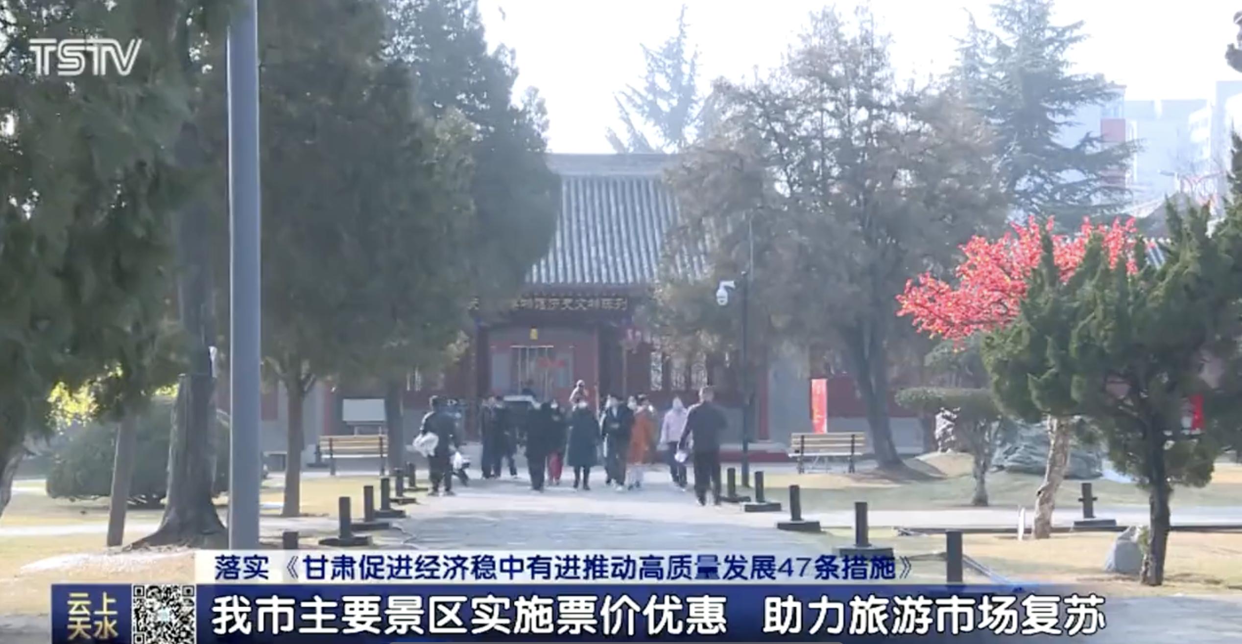 天水今天免票景点,最近去天水免票吗