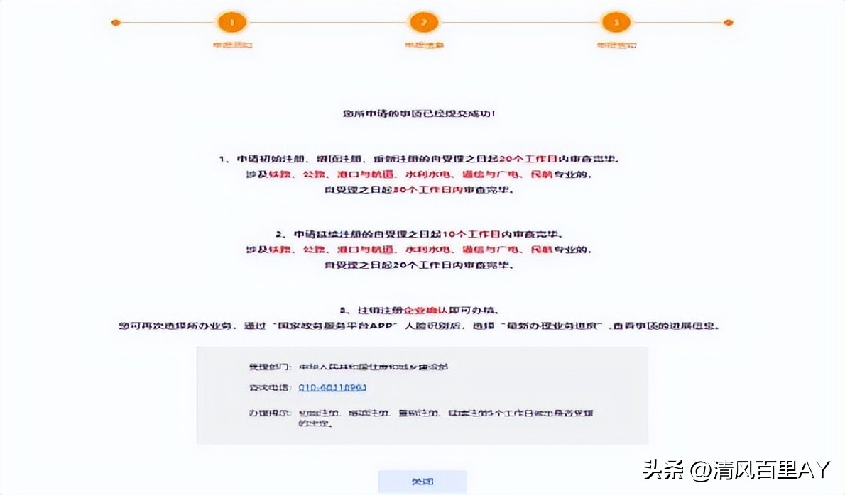 监理工程师执业资格认定初始注册,一级注册建筑师初始注册需要多久