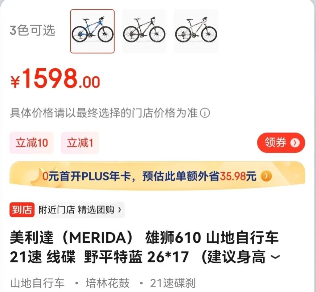 山地自行车推荐哪一款,山地自行车入门款高性价比推荐