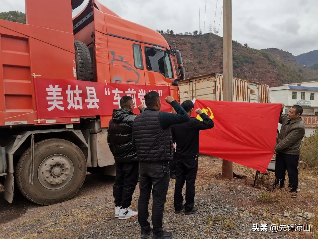 推进货车司机流动党支部建设,货车司机党建七项任务