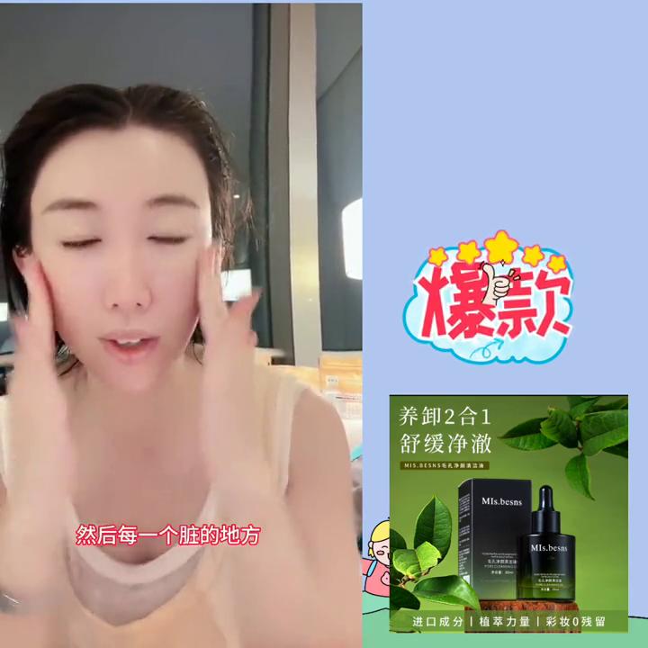 至爱面膜的使用方法,毛孔清洁控油面膜