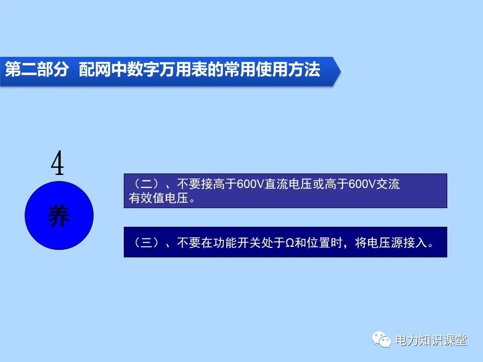 指针式万用表使用是怎么看数字的,数字万用表的使用注意事项有哪些