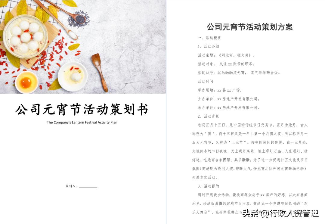 元宵节团圆饭简短文案,元宵节高逼格文案古文