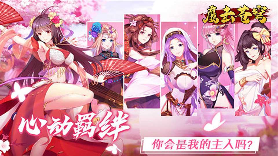 鹰击苍穹手游礼包兑换码,鹰击苍穹官方版2023游戏