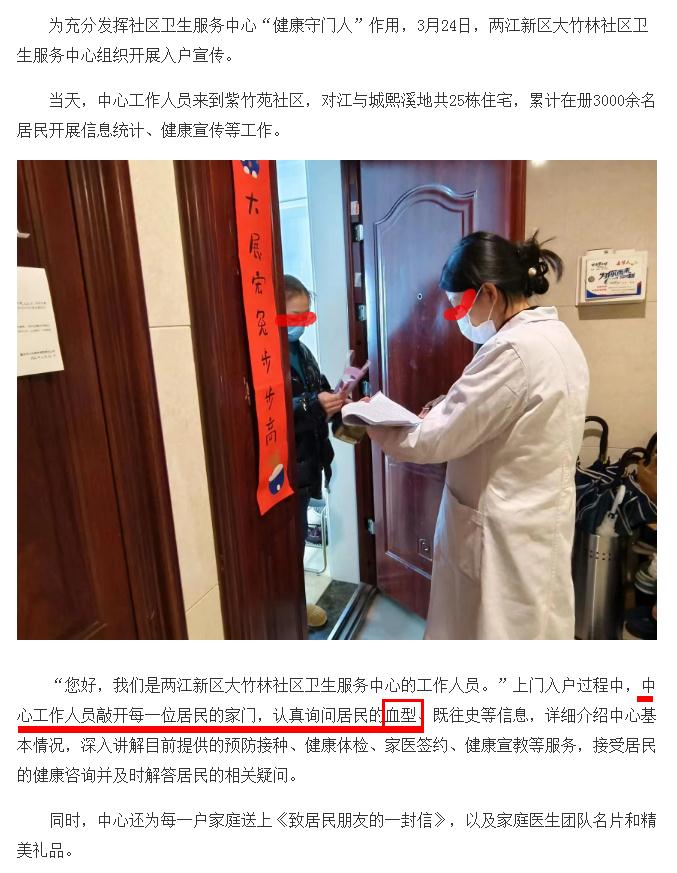 户口本血型怎么登记,登记需要填写什么