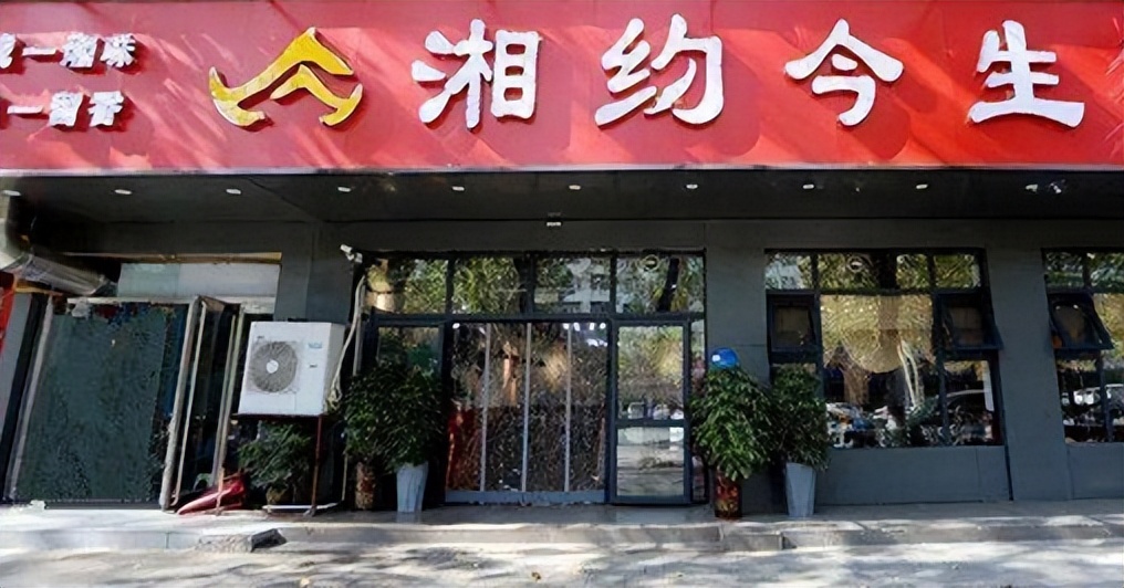 口碑好的湘菜连锁加盟品牌排行榜,湘菜餐饮加盟店最火爆的项目