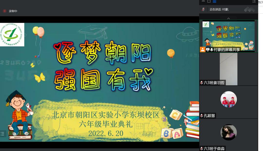 东坝教育基地,东坝教育