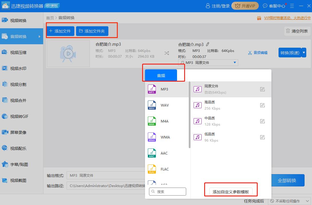 有没有免费的音频格式转换软件,有没有免费的音频格式转换器