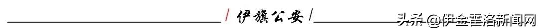 伊旗网络诈骗套路,反诈实例