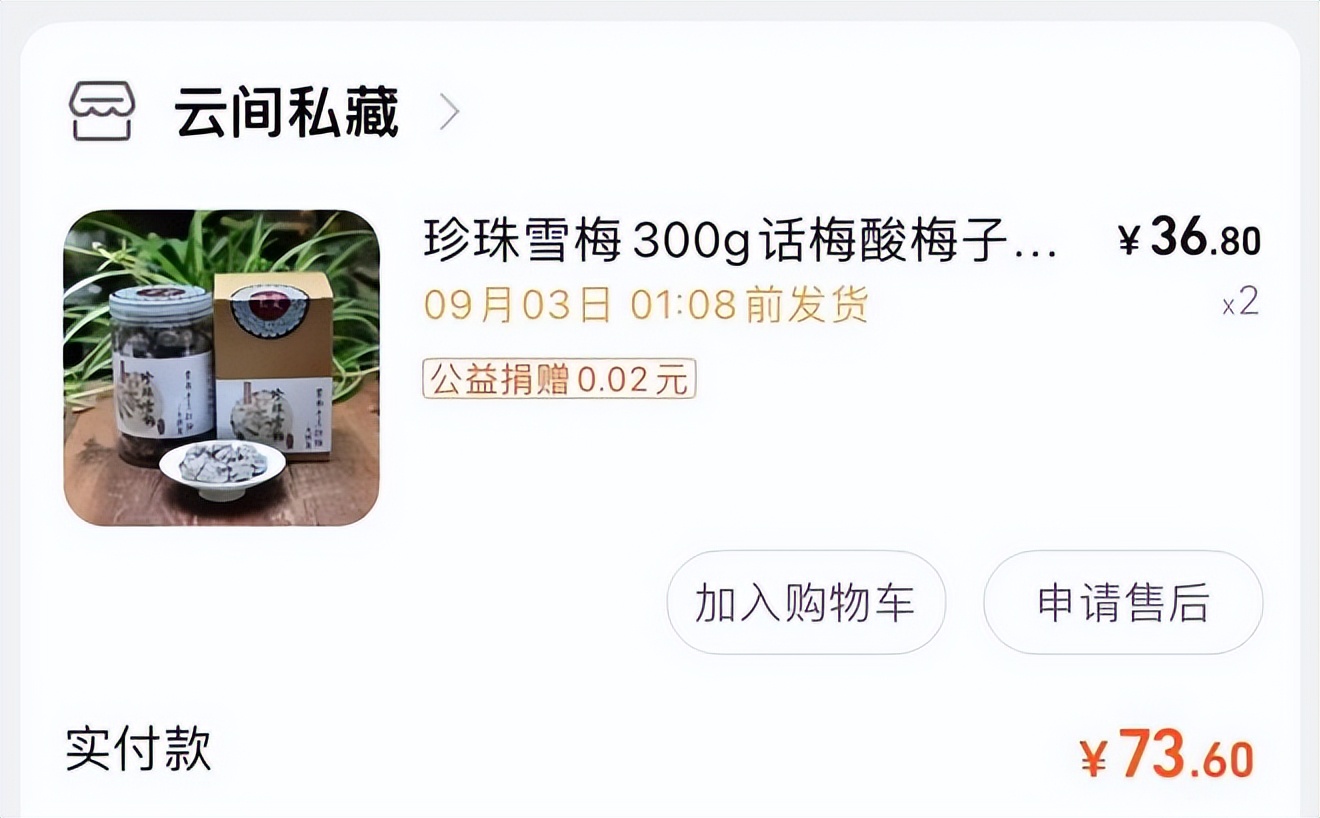 准备明年的零食爆款,明年的零食