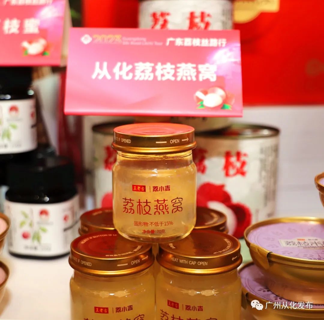 荔枝产业乡村振兴,广州从化电商工匠助荔行动开启