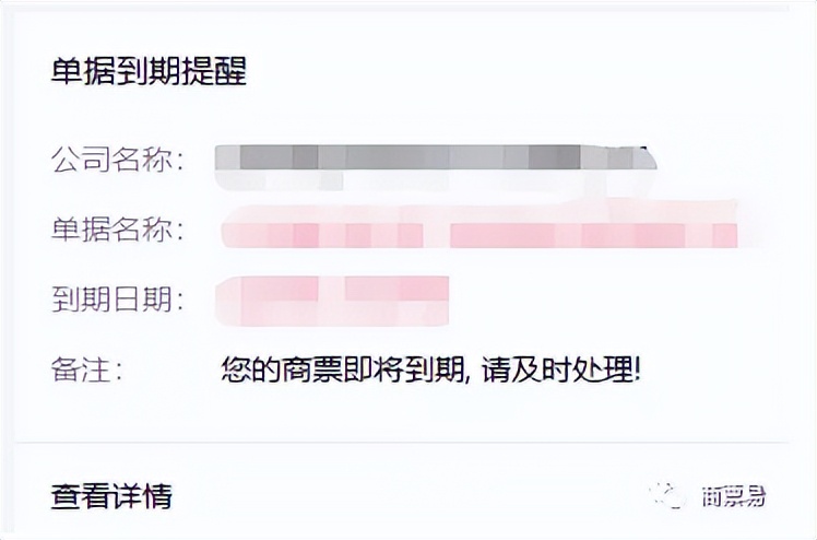 新一代票据系统票据状态如何查询,新一代票据如何查看票据数据