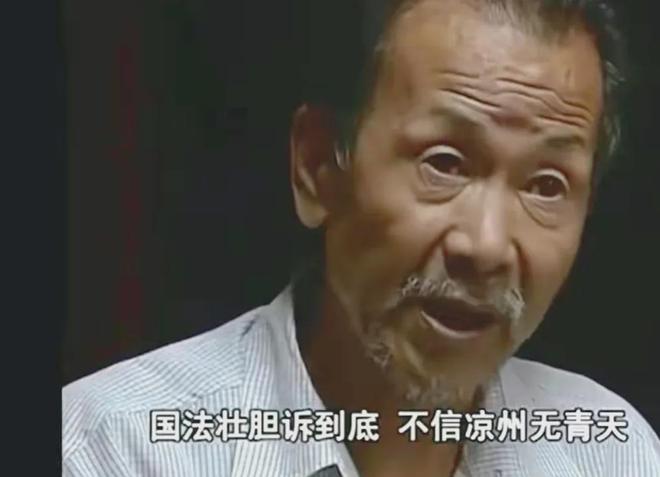 1986年,女学生被老师强奸,为何老师出狱后却跪地认错?