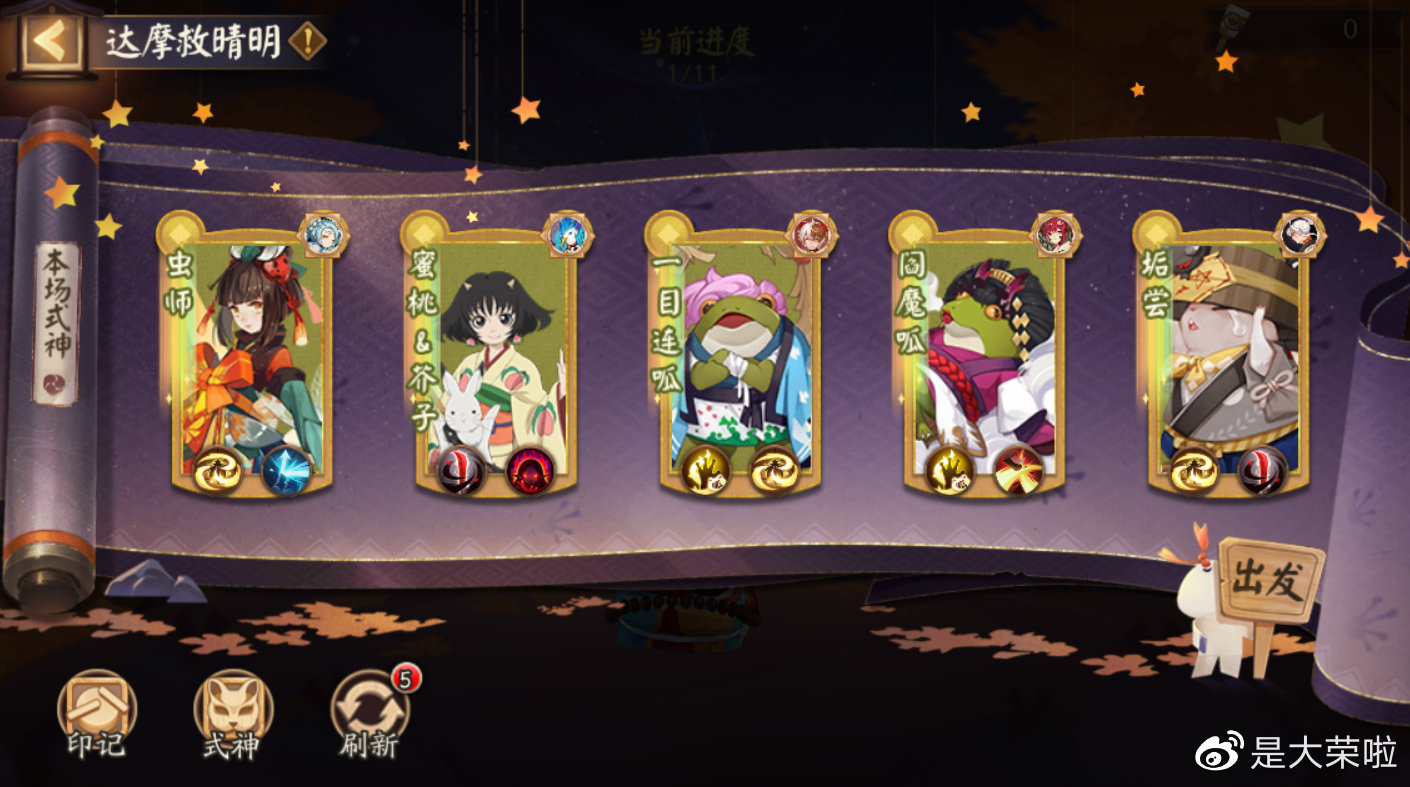 阴阳师达摩顶呱呱玩法阵容攻略,阴阳师达摩顶呱呱阵容推荐