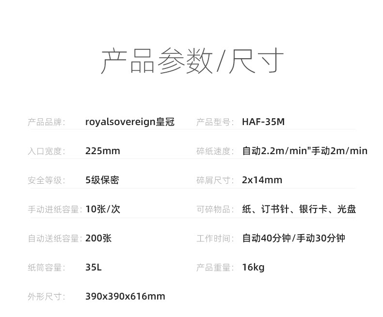 碎纸机品牌,家用碎纸机