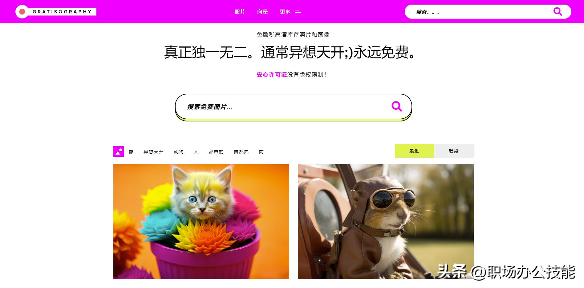 设计师图片素材网站,设计师必备免费素材网站