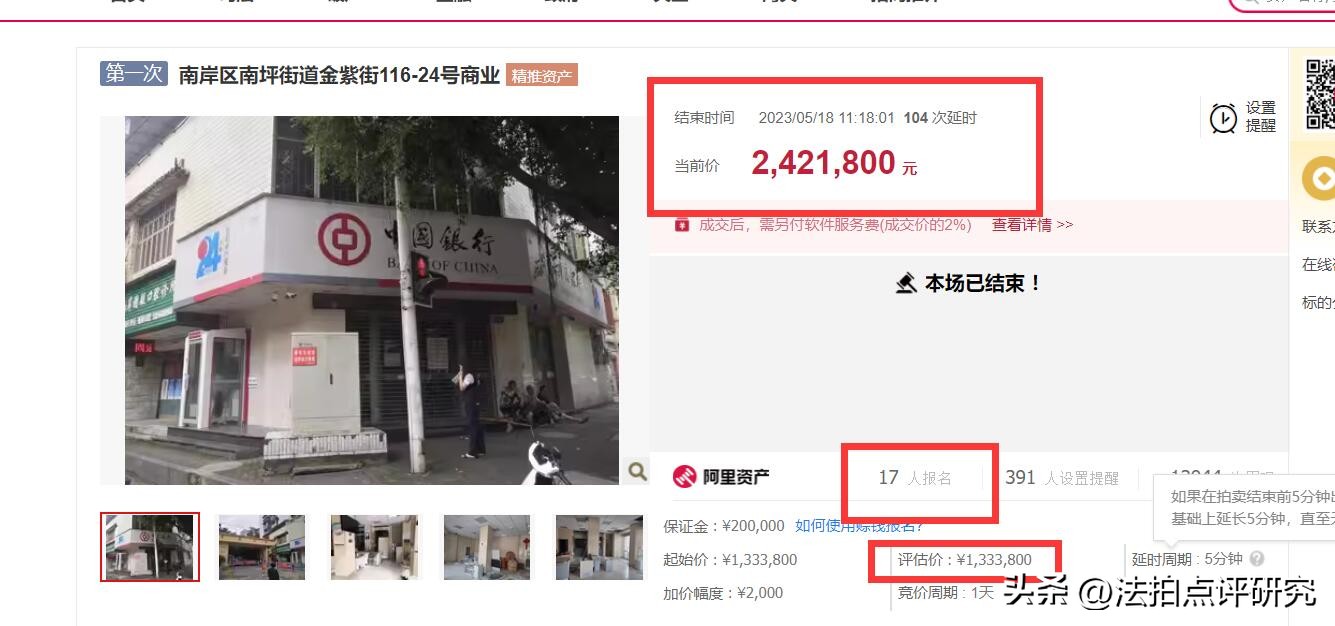 银行被抢7356万新闻,重庆市抢银行的事件