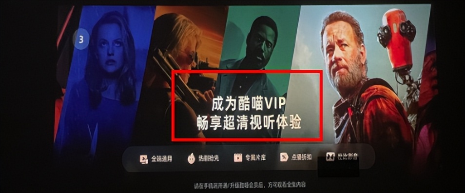 优酷会员被二次割韭菜？手机会员投屏还得缴费引不满