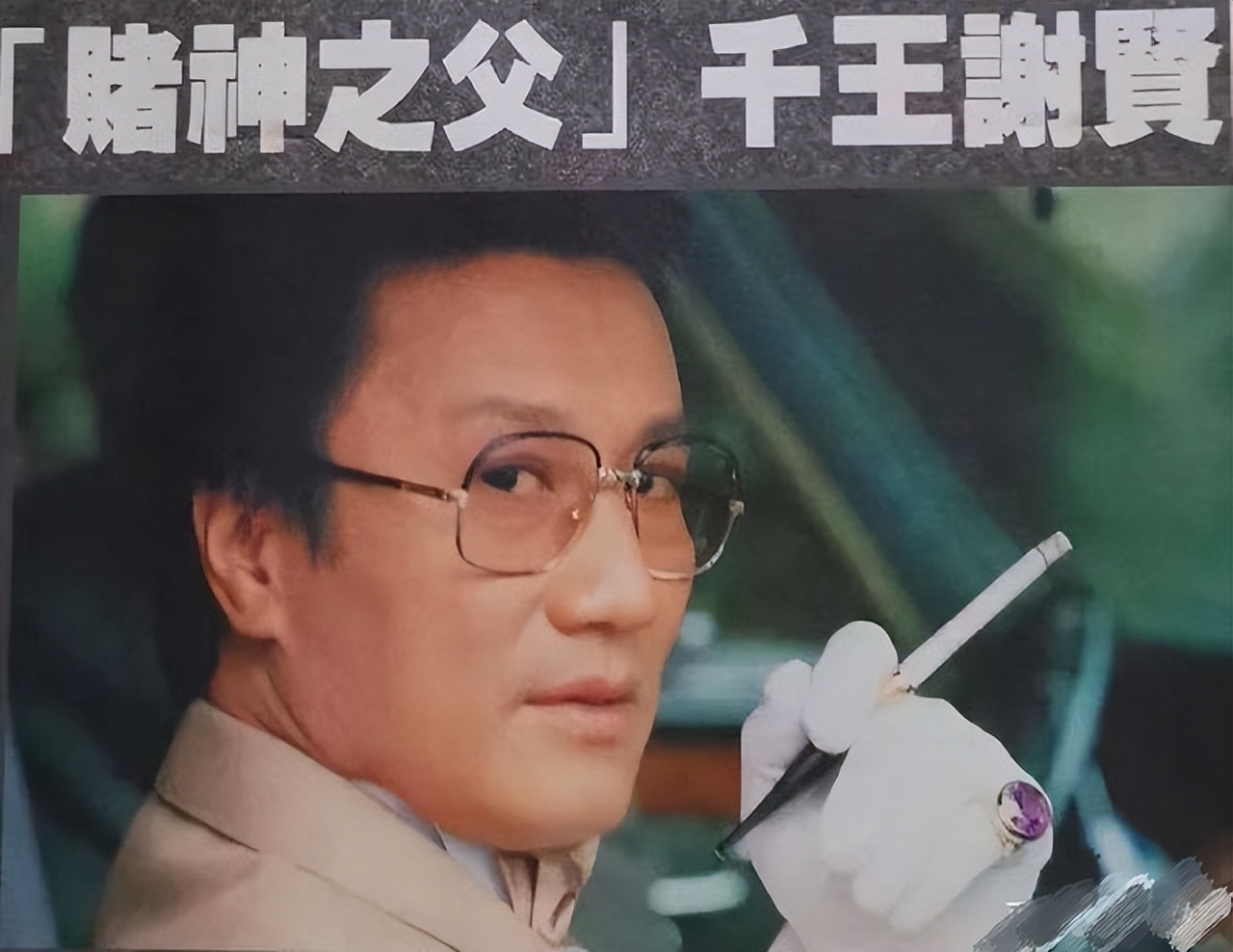 谢贤李小龙谁大,谢贤成龙