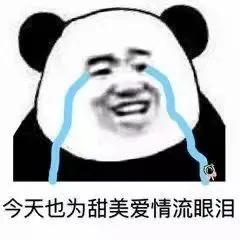 分享一些熊猫人表情包,分享一些熊猫表情