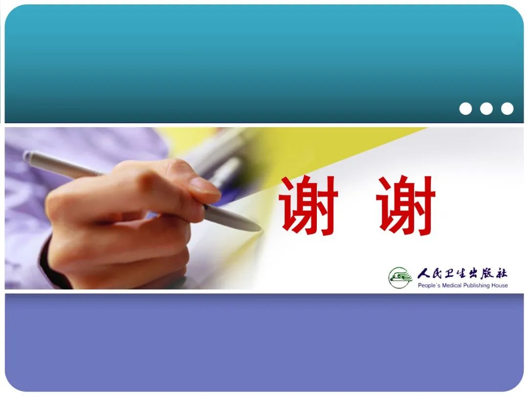 创伤后应激障碍ppt课件,创伤ppt课件