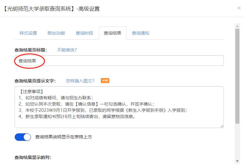 新疆专科录取通知啥时公布,录取通知暂未公布