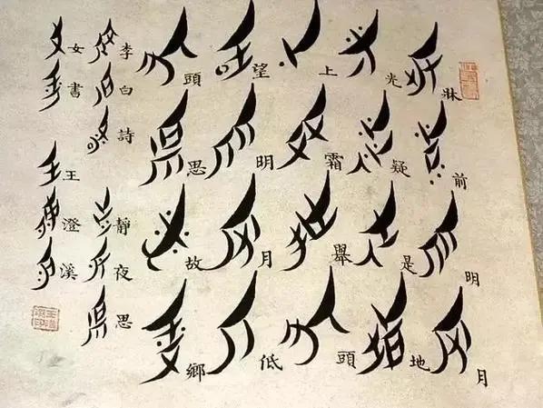 女书起源讲解词,女书简介以及内容