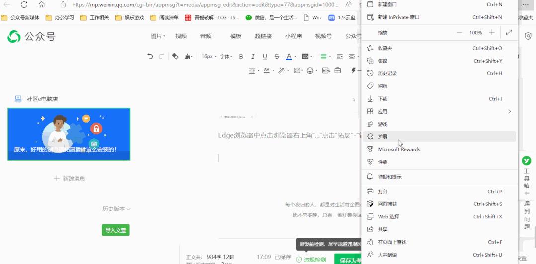 浏览器扩展插件使用方法,超实用的浏览器插件扩展分享