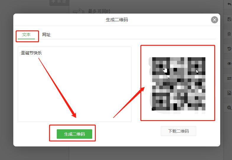 微信公众号怎么生成永久二维码,微信公众号怎么免费生成二维码