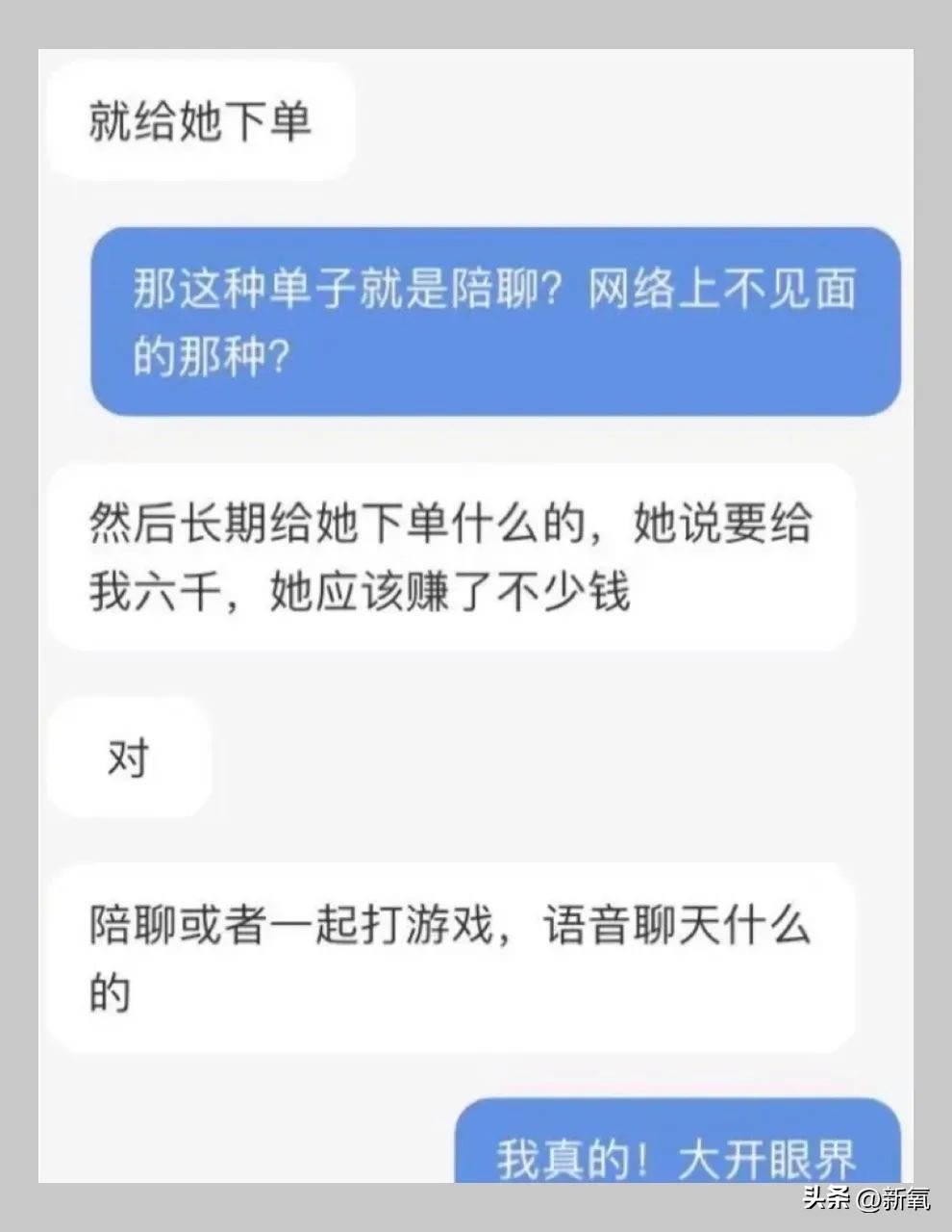 扒一扒被盗脸做*气娃充**娃背后的情色产业链