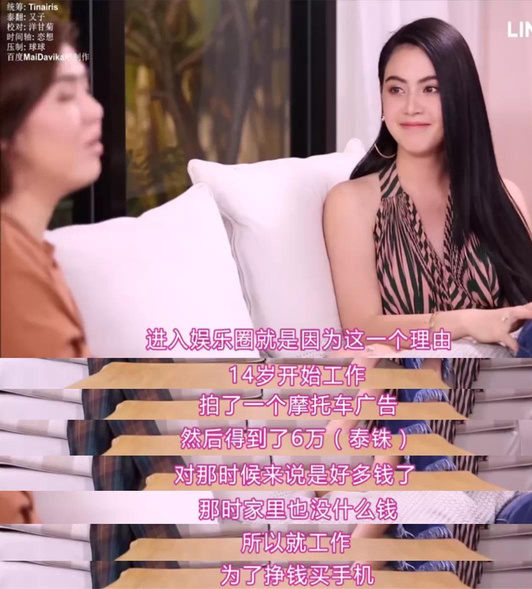 他泰颜值一姐情商这么低？频频迷惑发言引发争议，如今脸也崩了？