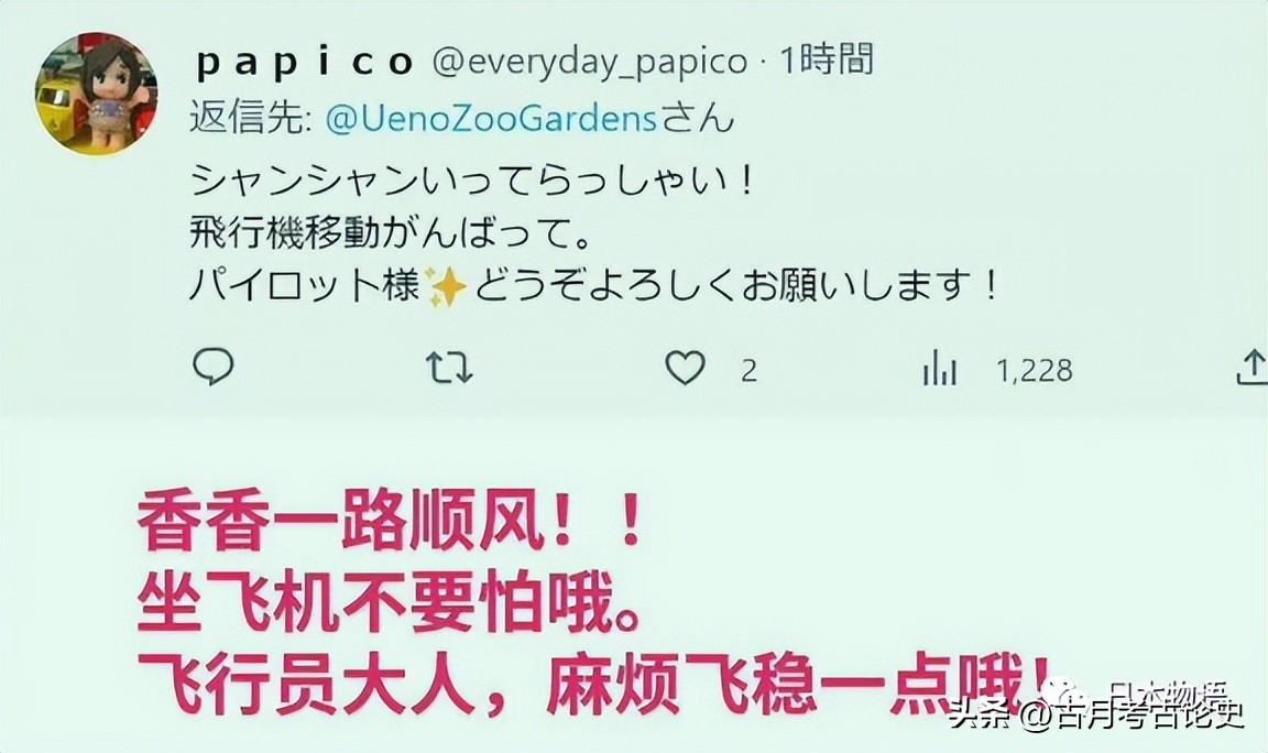 旅日大熊猫回国日本人反应,四只旅日大熊猫陆续归国