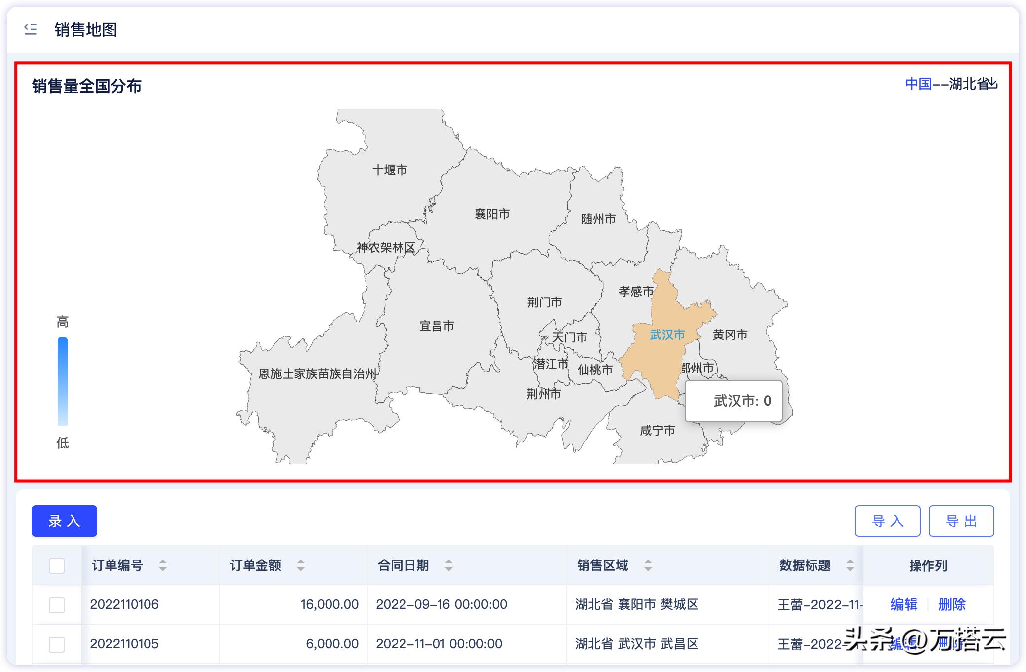 如何制作炫酷的区域地图,新技能地图