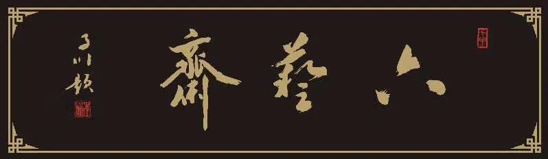 含子川诗句,子川的诗有哪些