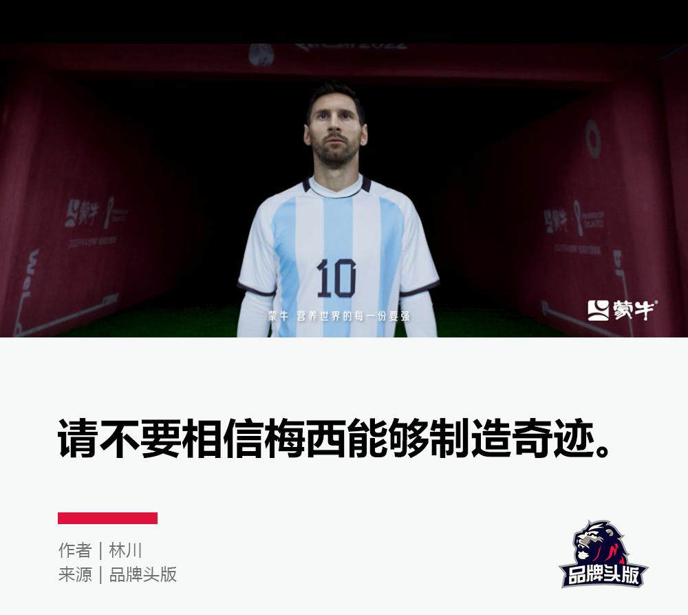 世界杯足球员故事,世界杯队长纪录片第四集