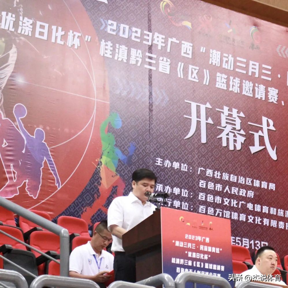 桂滇黔篮球总决赛,百色市优涤日化杯篮球赛