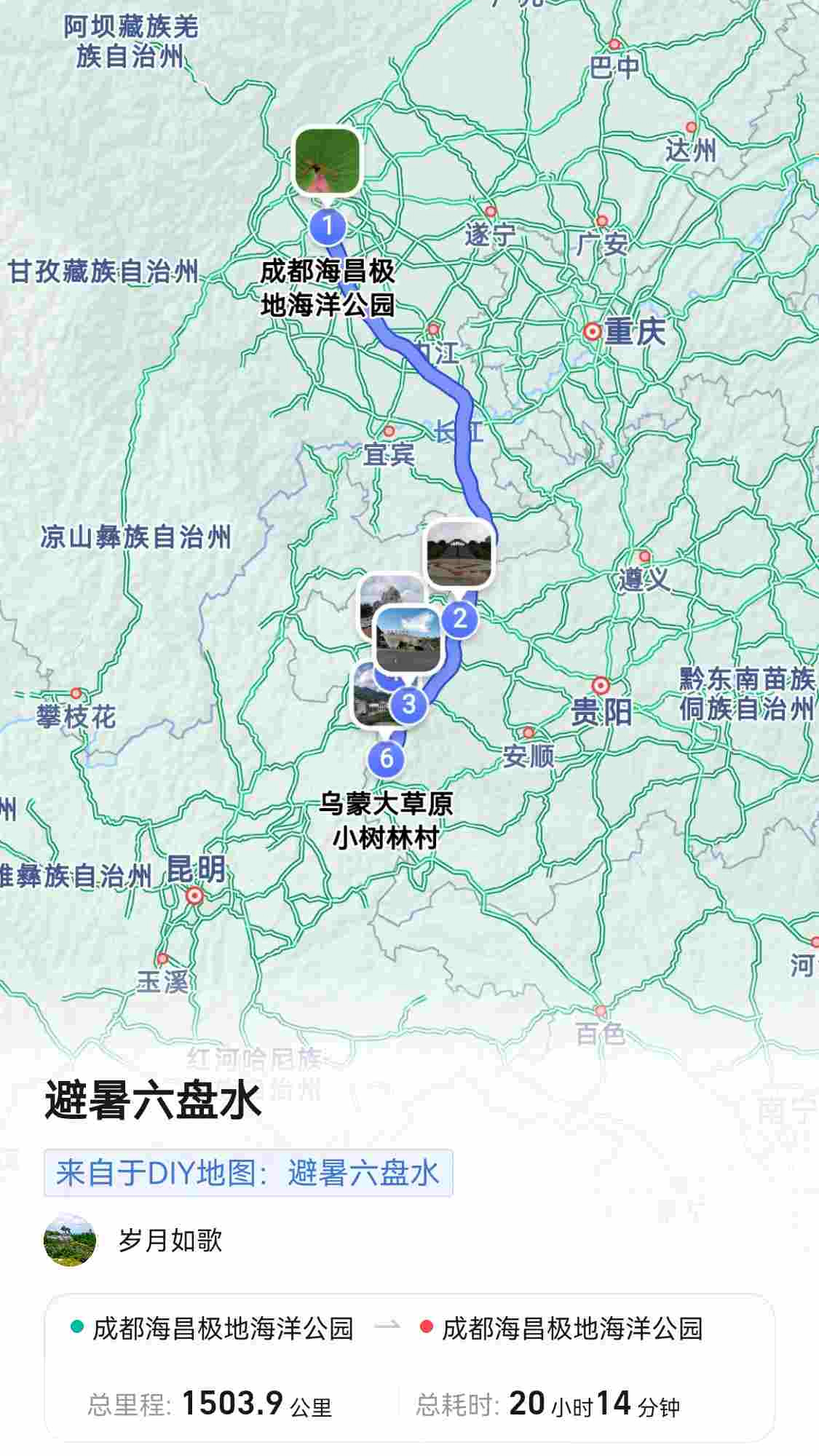 避暑六盘水，秋摄黄果树到北海过冬养老，又是一个小确幸？