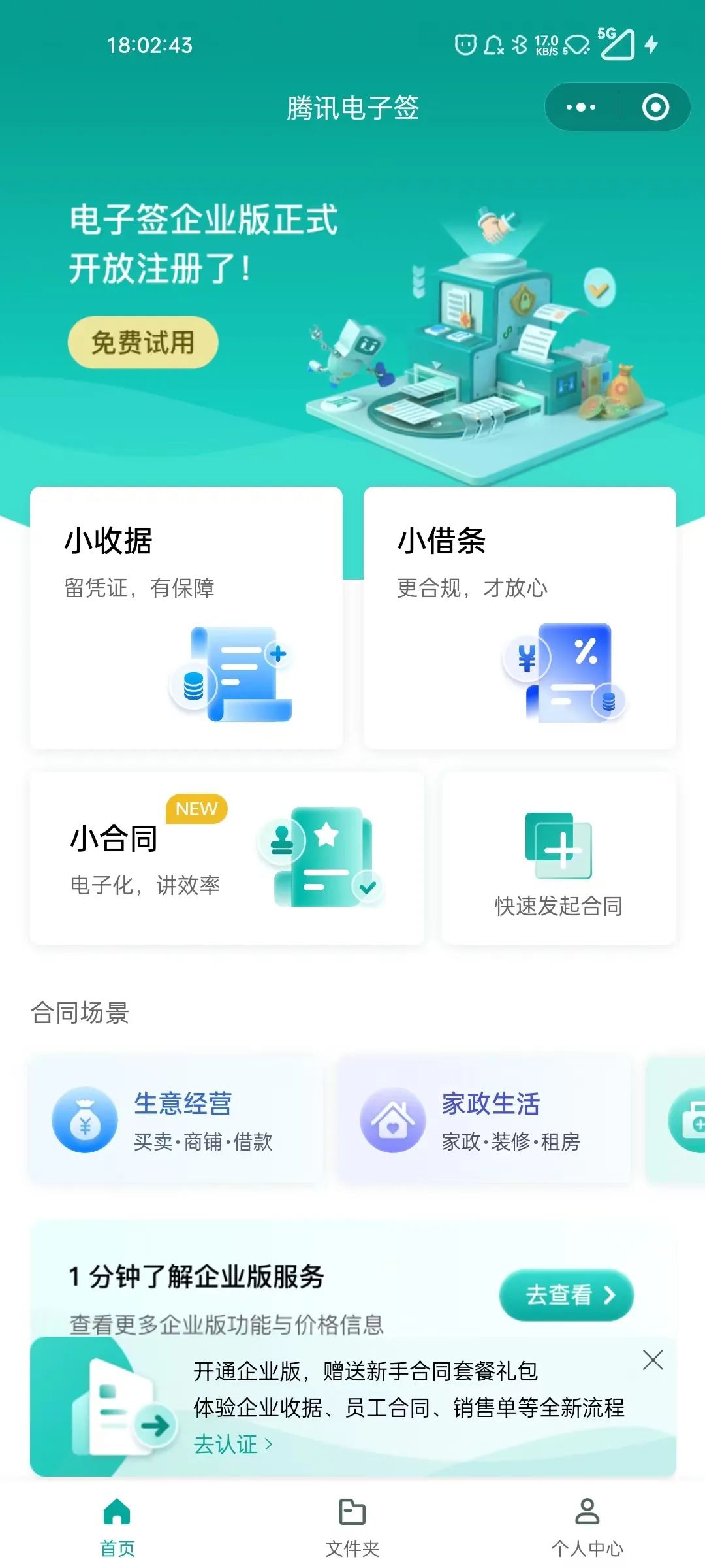 记录生理期好用的微信小程序,微信小程序查违章哪个好用