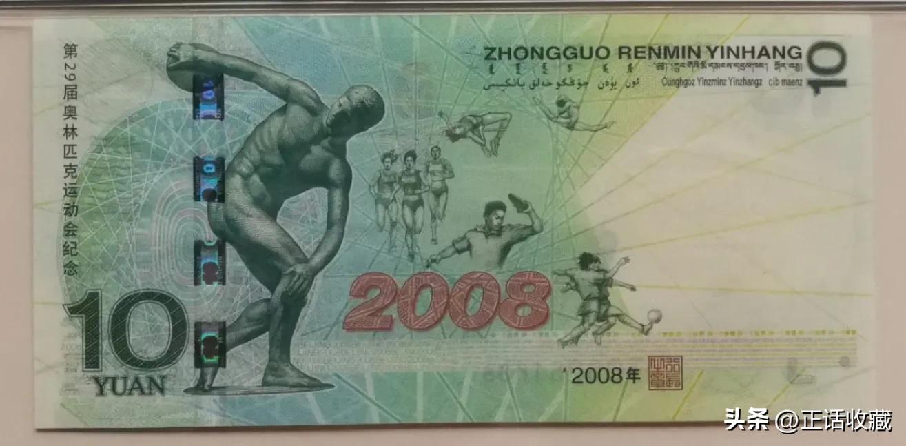 2023年兔年纪念钞10元,2023年乌克兰纪念钞