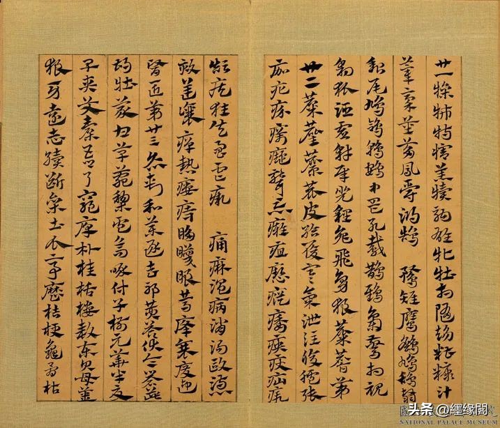 赵孟頫急就章的临摹要点,赵孟頫书札全集