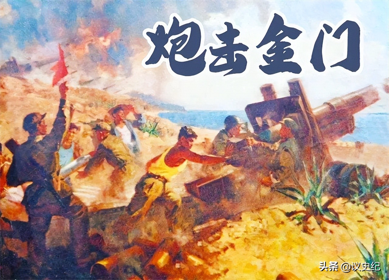 1958年炮击金门炮弹打了多远,解放军用旧炮炮击金门
