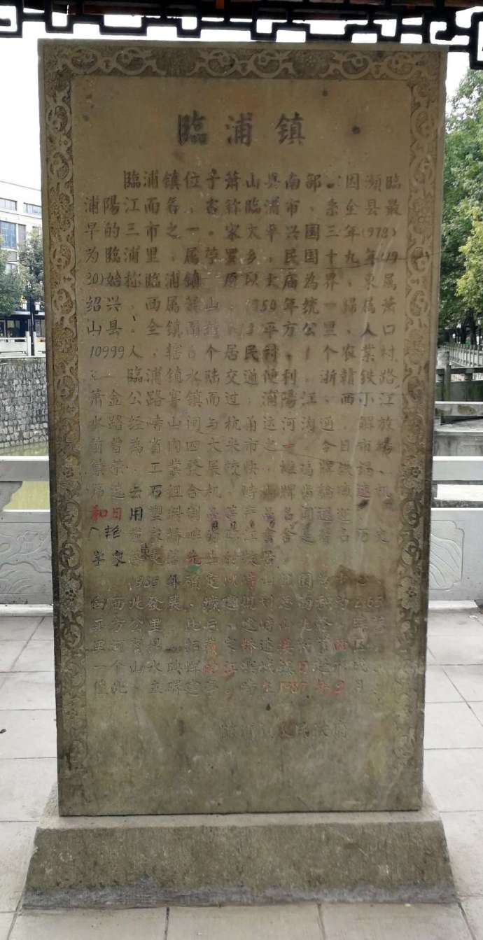 萧山临浦老街夜景,老街临浦镇