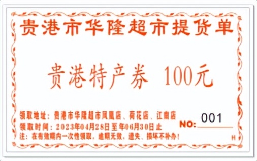 贵港市买车送购物券,贵港购车节