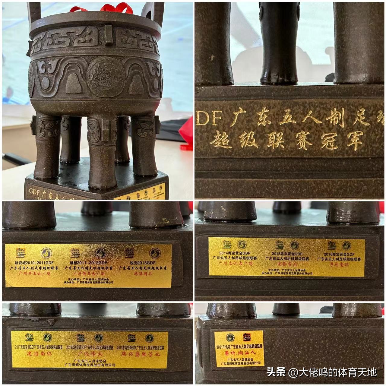 广东省粤超联赛,粤超联赛