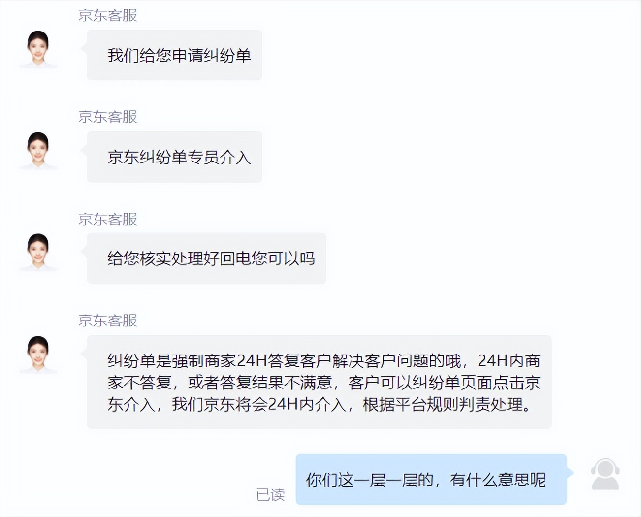 谈谈京东案例的体会,京东三十天无忧体验