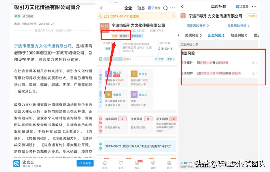 精神传销违法吗,精神传销骗局