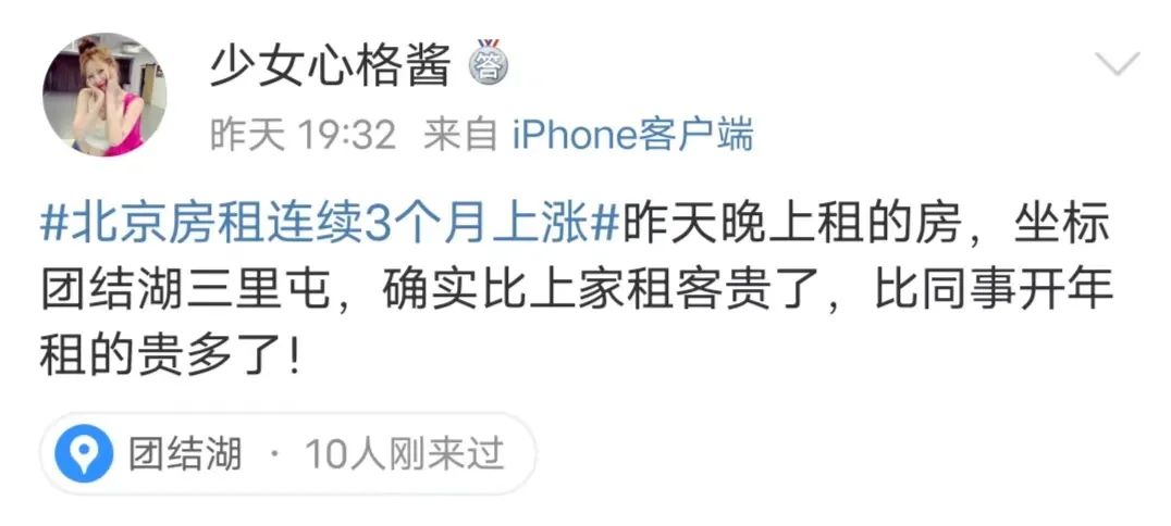 北京回龙观房租多少钱一个月,北京房租是涨是跌