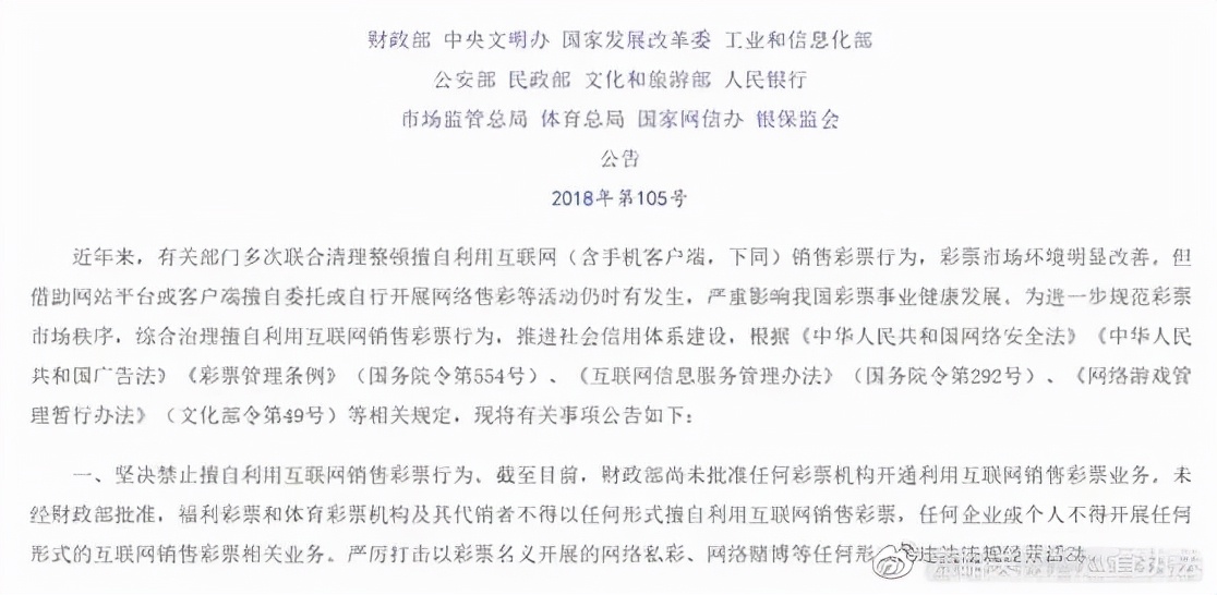 为什么彩票不能网售,彩票为什么不能网买